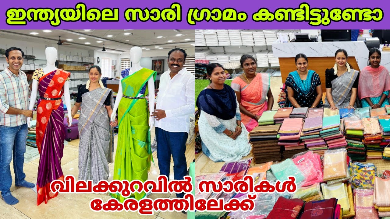 ആയിരക്കണക്കിന് സാരികൾ കേരളത്തിലേക്ക്  കൊണ്ട് വരുന്ന ഇന്ത്യയിലെ സാരി ഗ്രാമം😍 | fz rover | malayalam