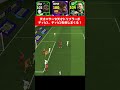 エフェクトなんて存在しないと思う人この動画に👍押してね #イーフト #efootball #イーフットボール2025 #efootball2025 #イーフットボール
