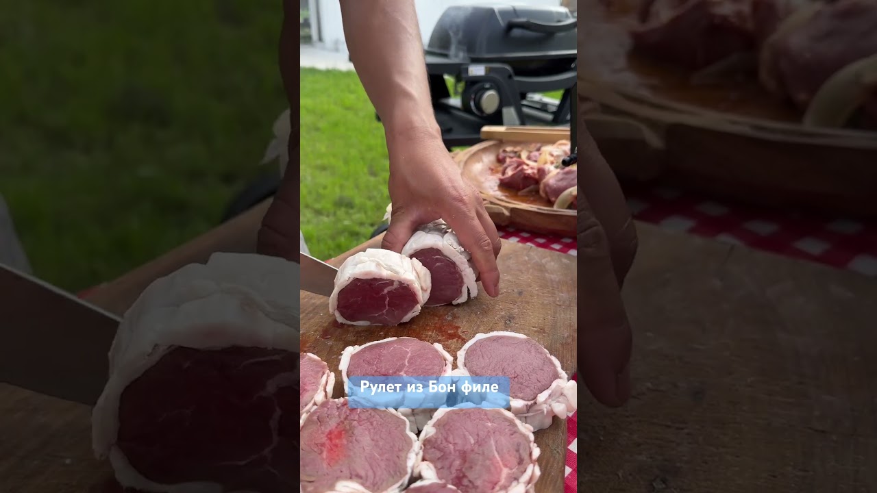 Путь Кекеев-рулет из бон-филе 