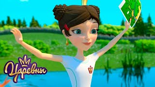 видео: Царевны 👑 Йога 🧘♀️🧘♀️🧘♀️ Сборник мультиков для детей картинка: Царевны 👑 Йога 🧘♀️🧘♀️🧘♀️ Сборник мультиков для детей