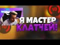 ФАНДЕР НАСТРЕЛЯЛ 30 КИЛЛОВ НА ФПЛ-Ц / FANDER УНИЧТОЖАЕТ FPL-C РАБОТЯГ (CS:GO)