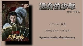[Vietsub Pinyin] Viễn Châu lúc thiếu niên - Hầu Minh Hạo - ĐẠI MỘNG QUY LY｜远舟的少年 - 侯明昊 - 大梦归离赵远舟·人物曲