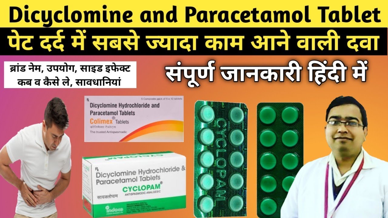Cyclopam Tablet | Colimex Tablet | Dicyclomine Hydrochloride and Paracetamol tablet | stomach pain