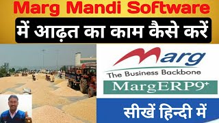 Marg Mandi Software | Free download Mandi software | How to configure settings in Marg Mandi soft... screenshot 5
