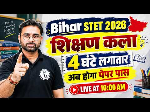 Bihar STET Shikshan Kala 2026 | Shikshan Kala 4 Hours Marathon | Art Of Teaching By Ashish Sir