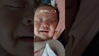 #cute #baby #sleep #아기반응