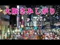 2016年2月10日発売/大阪さみしがり♪山本あき♪カラオケ