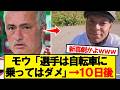 エンバペくん(27)、またやらかす