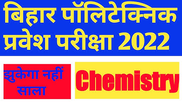 bihar polytechnic 2022 che question//most v v i nda che question//Most v v i 100 science question