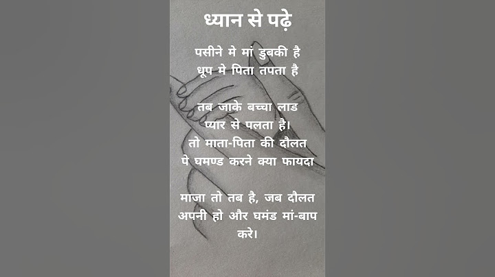 माता-पिता #maabaap #status #shayari #truewords #motivation #viral #shorts #storiesandpoemsbyAJ
