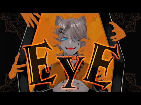 EYE／Covered by 叶夢よいち【歌ってみた】