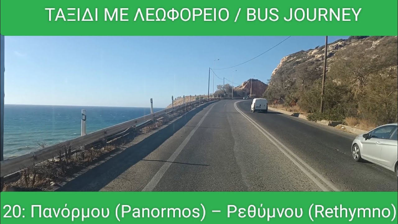 🇬🇷 BUS JOURNEY | KTEL Chanion-Rehthymnon 20: Panormos - Rethymno - YouTube