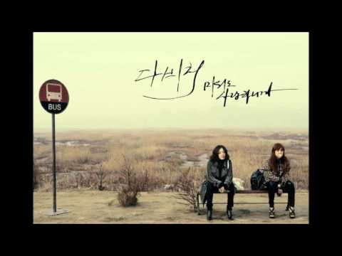 DAViCHi (+) 외사랑