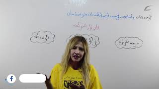 العوامل الحركية + تصنيف التحولات الكيميائية