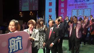 黃美麗後援會成立大會-啟動競選列車