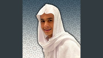 Part Of Surah Yunus 3 - جزء من سورة يونس 3