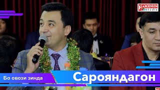 Сарояндагон - Бо Овози Зинда Ва Латифахо / Saroyandagon- Bo Ovozi Zinda Latifaho