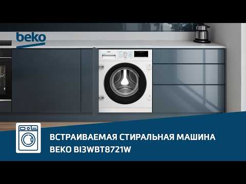 Review of the Beko BI3WBT8721W Built-In Washing Machine #Beko