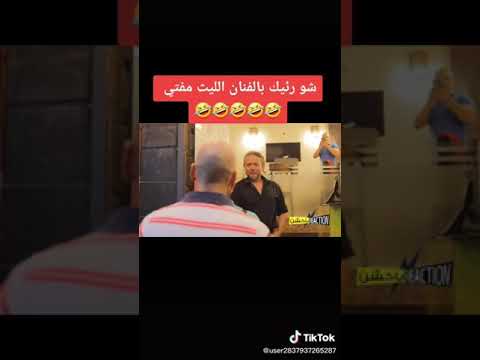 مقابلات شوارع شو رايك بالفنان ليث مفتي
