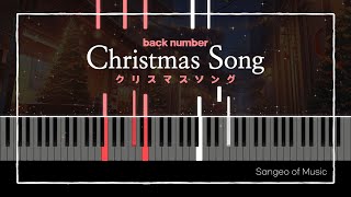 back number - 크리스마스송 / Christmas Song | 피아노 커버 Piano cover