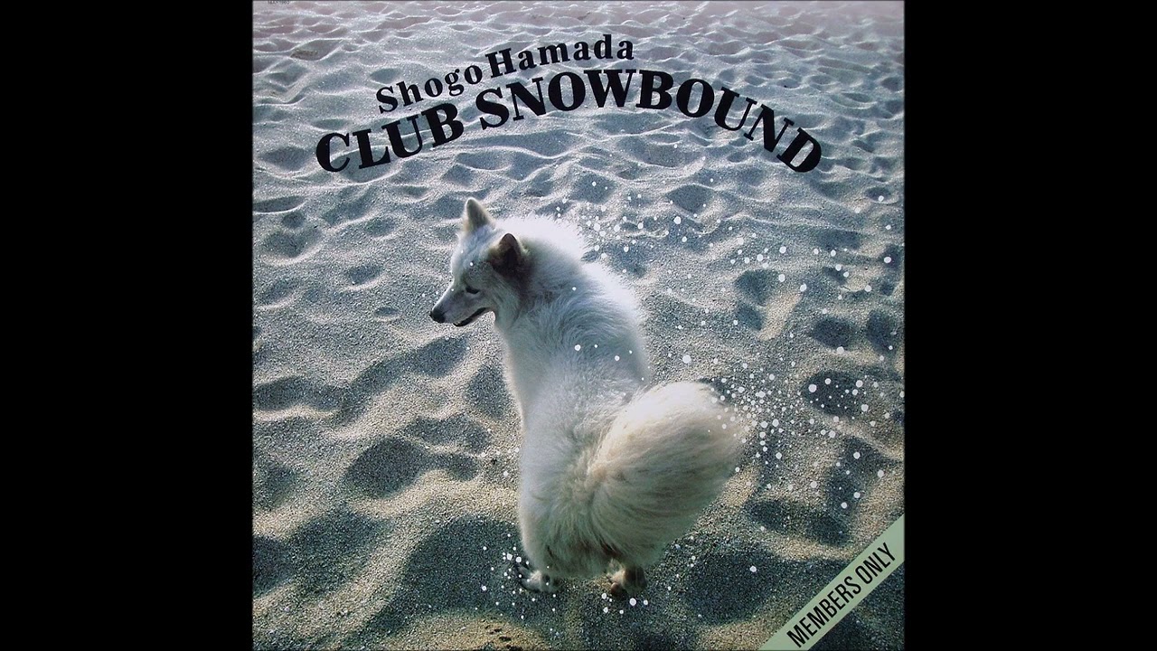 浜田省吾 / 二人の夏 - Sweet Nuthin' Records