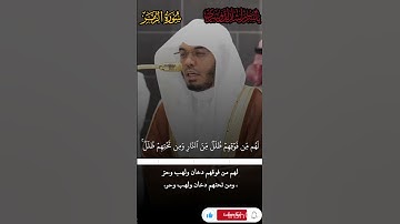 تلاوة أبكى شيخ #ياسرالدوسري/من صلاة العشاء/ 12 ربيع الأخر 1447/من سورة الزمر