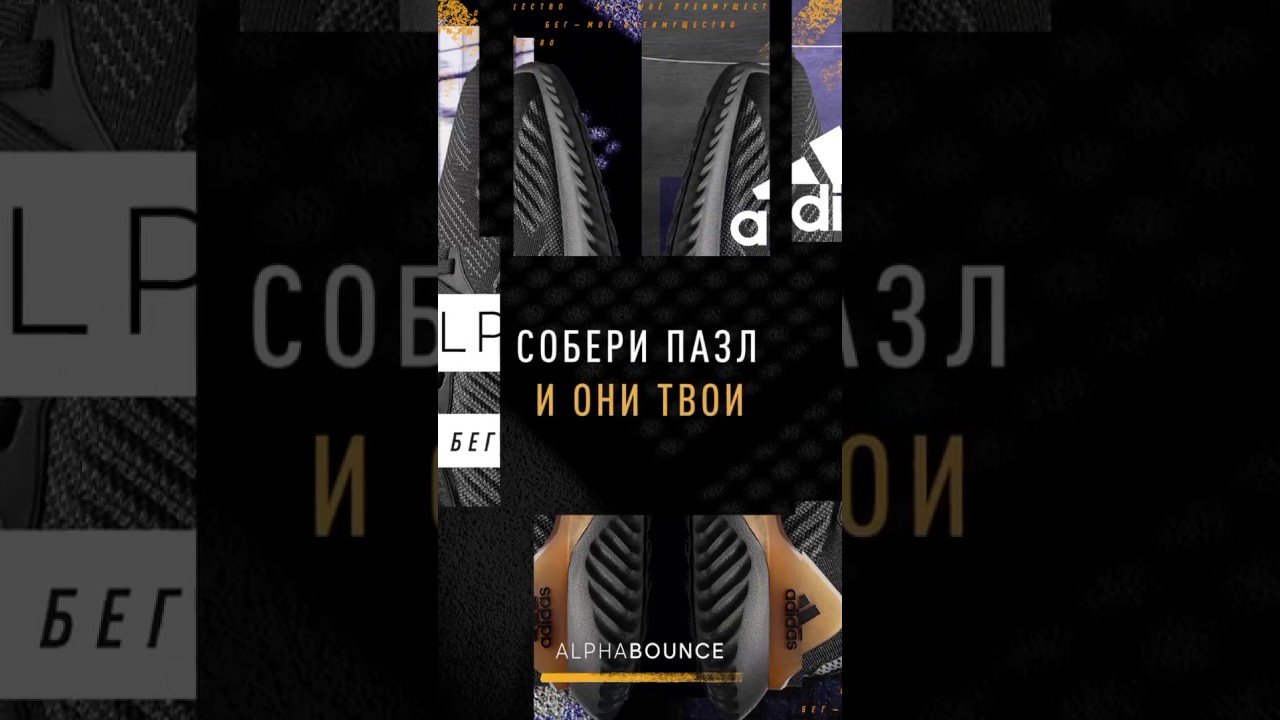 Собери пазл первым и получи новые Alphabounce