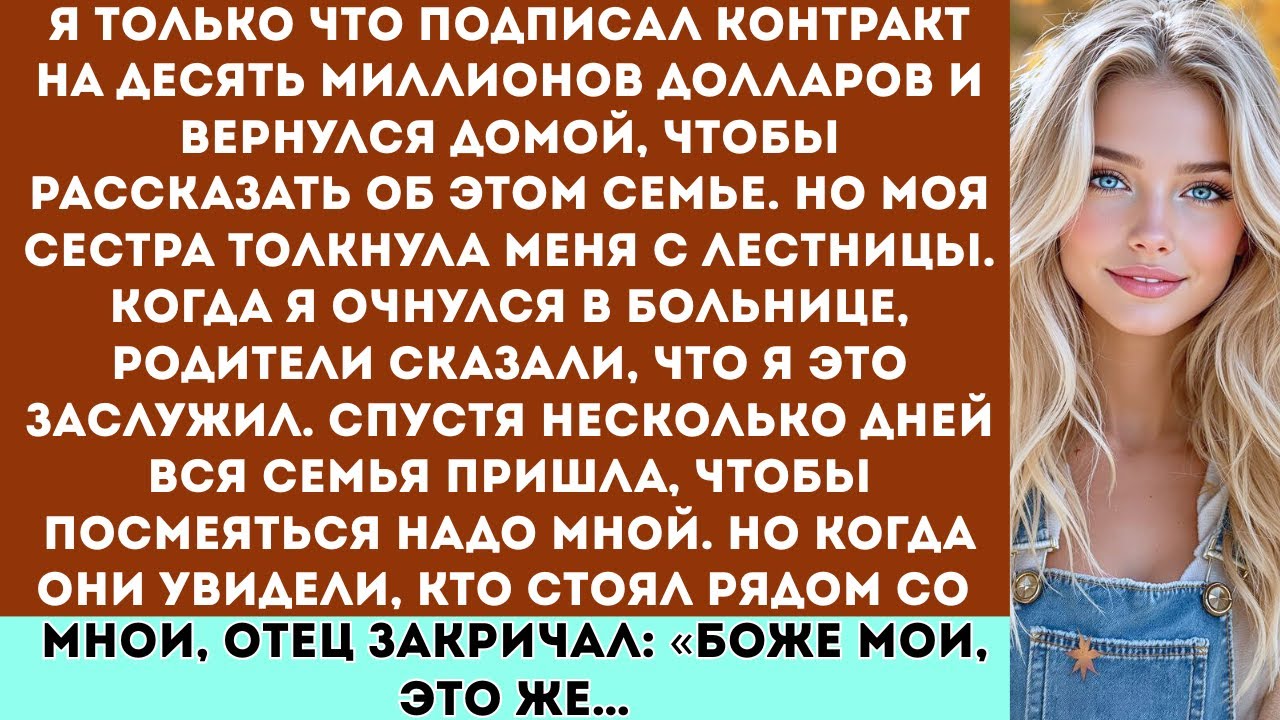 «Мои родители бросили меня умирать в больничной палате но когда я вошёл в зал суда, они упали на...