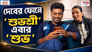 শুভশ্রীর বিয়ের আগের দিন পর্যন্ত আমাদের কথা হয়েছে -Dev | Subhashree | DESU7| Tollytime