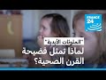 تنخ ر الجسم في صمت ما هي الملوثات الأبدية ولماذا تمثل فضيحة القرن الصحية
