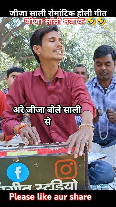 flok song jija aye saural holi khelan