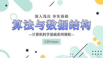 五、算法与数据结构:算法第4版精讲