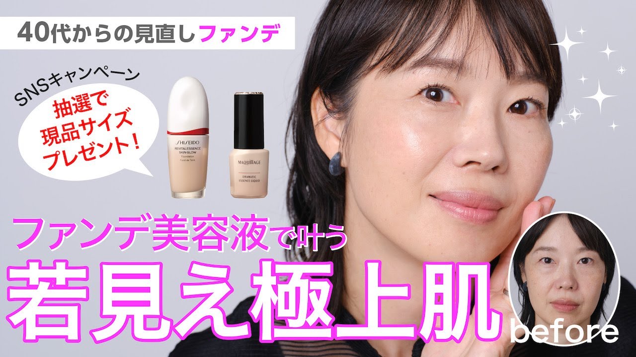 新品】16役DDパウダー 美容液ファンデ 見た目年齢-10歳肌！
