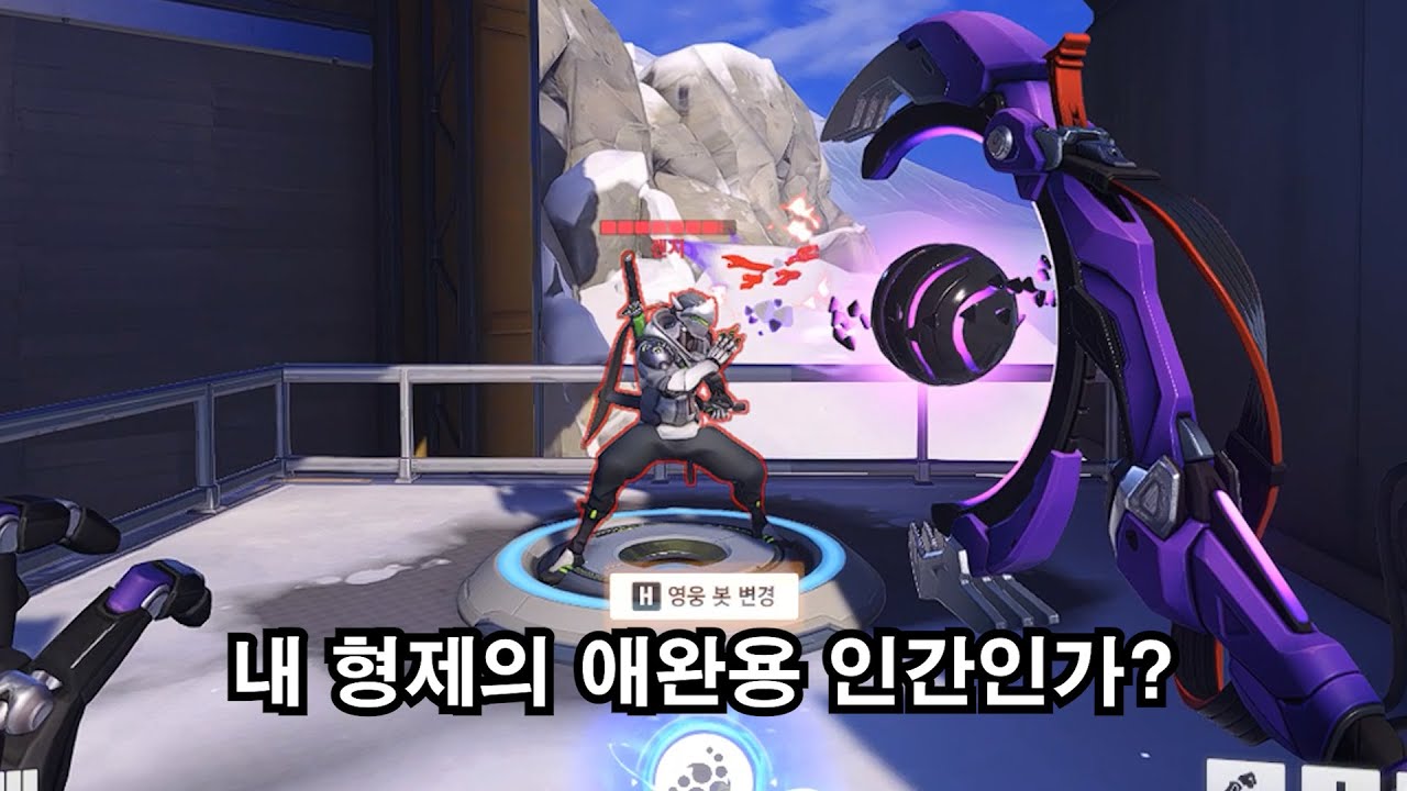 오버워치2 라마트라 상호대사 모음집 - YouTube