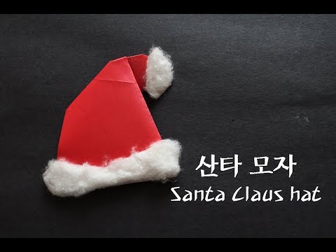 [Fun&Easy Origami] How to fold a Santa Claus hat (산타 모자 종이접기)