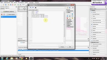 Создание своего автокликера на PHP Devel Studio