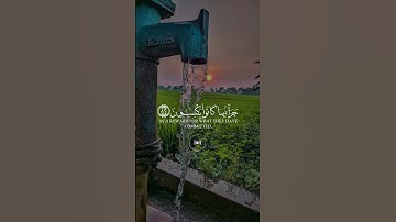 #اكسبلور #القرآن_الكريم #تلاوة_خاشعة #حالات_واتس #لايك #دويتو #راحة_نفسية