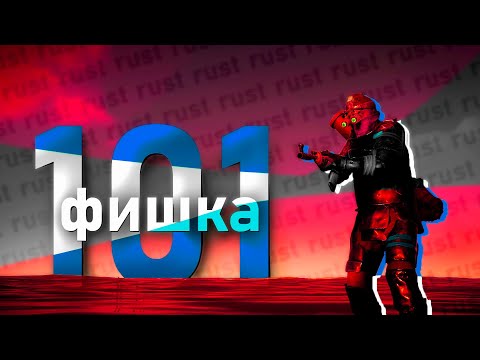 Топ 101 лучших фишек в Rust 2020