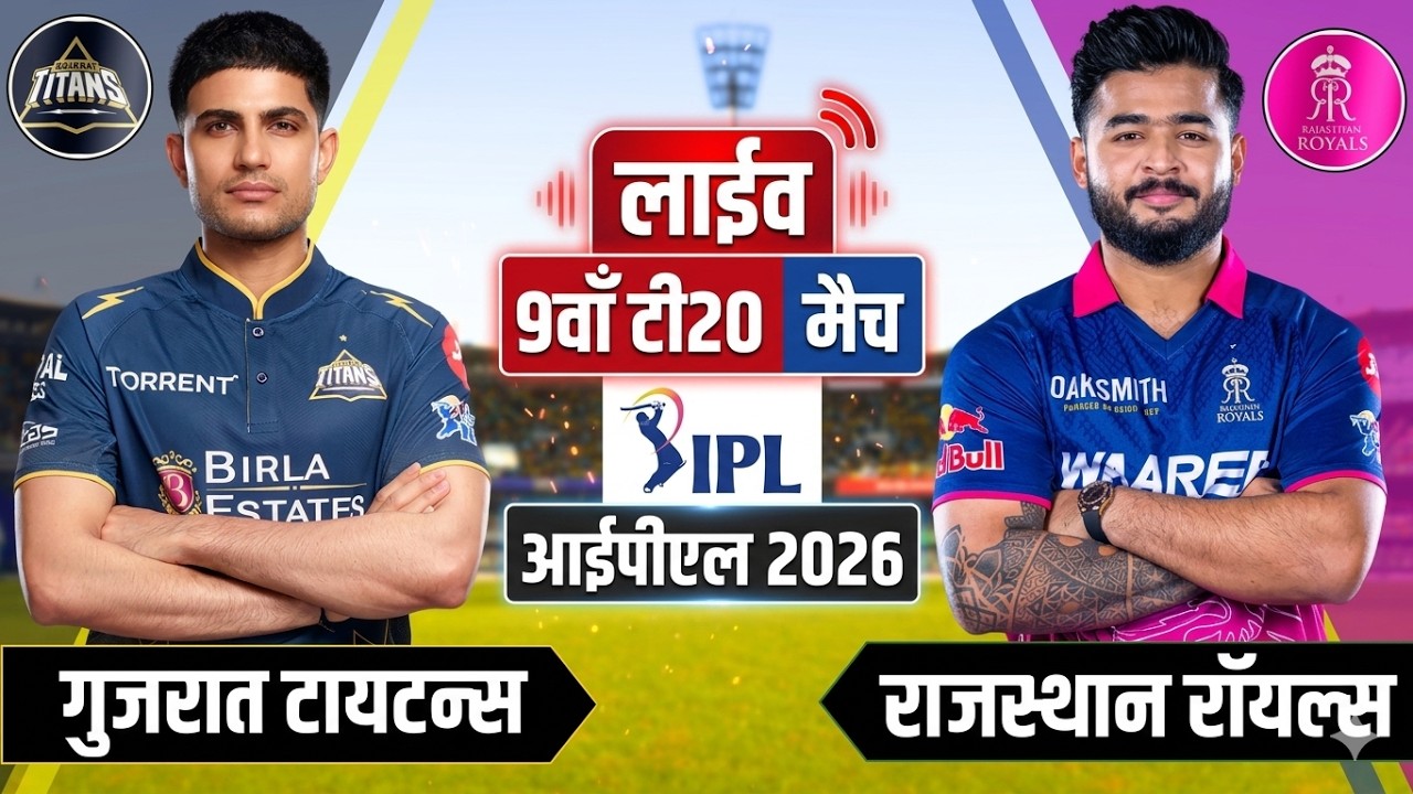 🔴RR vs GT LIVE | IPL 2026 Match 9 | Live Score & Commentary |  Live Cricket Match Today