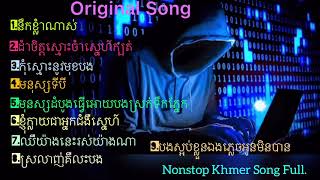 នឹកខ្លំាណាស់ ច្រៀងដោយ ខាន់ ខាវ Nonstop Khmer Song Full.