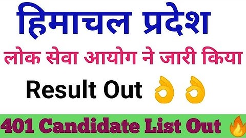 HPPSC Shimla latest update notification|| HPPSC political science lecturer result Out