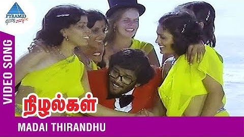 Madai Thiranthu Video Song | Ilaiyaraja | SPB | Nizhgal Tamil Movie | Pyramid Glitz Music