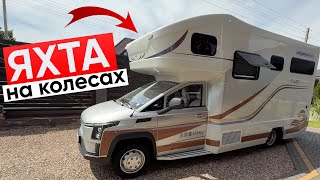 видео: ЭТОТ АВТОДОМ Лучше Квартиры! Обзор Yuze Linxys G200 Camper картинка: ЭТОТ АВТОДОМ Лучше Квартиры! Обзор Yuze Linxys G200 Camper