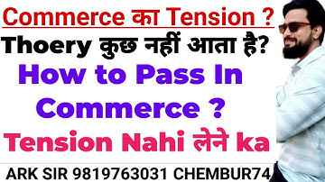 COMMERCE SEM5 Imp |TYBCOM Sem5|2025 Syllabus Imp QUESTION| MUMBAI UNIVERSITY Exam|ARK sir 