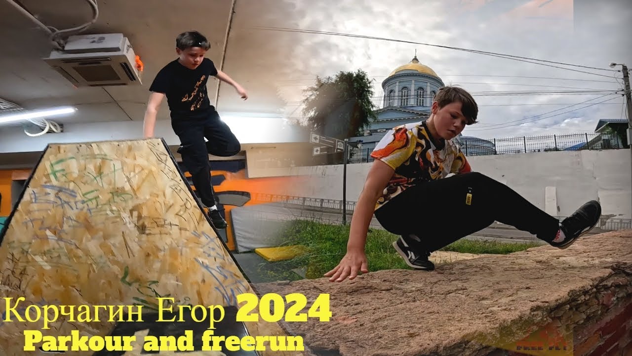 Корчагин Егор 2024 (Free Fly VRN) - Parkour and freerun. Free Fly Воронеж. Крутой паркур.