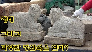 2020년11월 22일 실외경매 돌돌돌