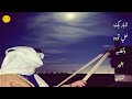لابار بك خل توده وتغليه بشير شنان معالجه اعلى من سابقتها توب