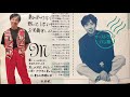 杉真理さん&amp;松尾清憲さん 1996年3月23日NHK FM アコースティックライブ カセットテープA面