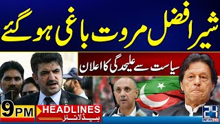 Sher Afzal Marwat Surprised Everyone | DG ISPR Big Statement | Mission Moon | 9pm News Headlines