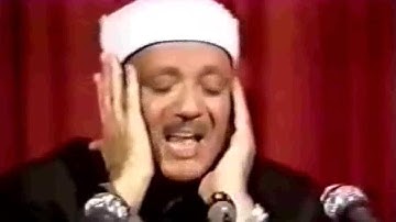 الشيخ عبد الباسط عبد الصمد يبكى عند تلاوة سورتى الضحى والشرح
